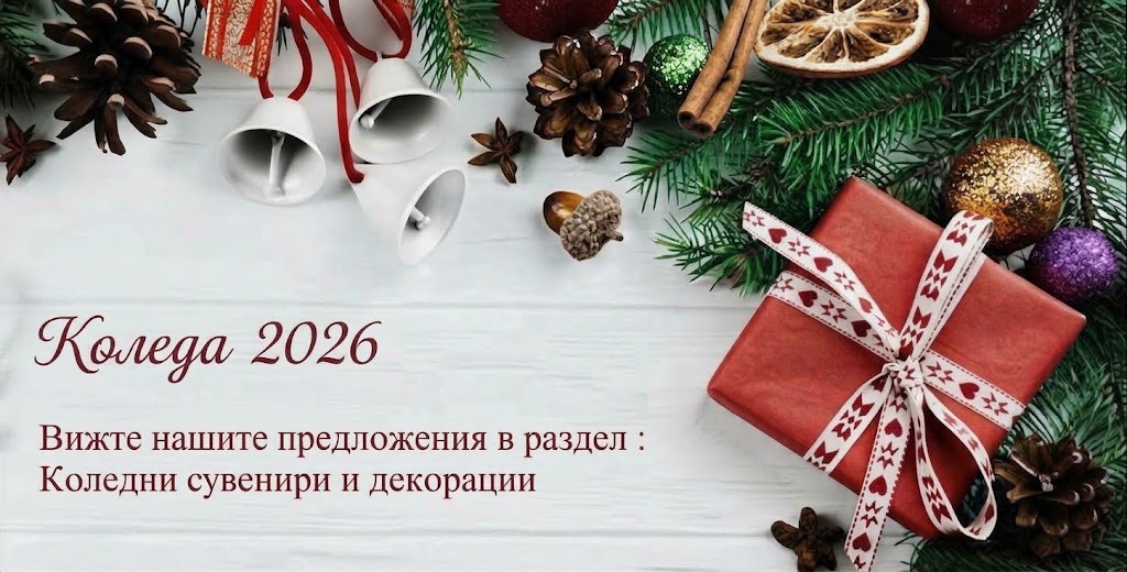 Този сайт е предназначен само за търговци