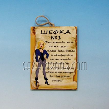  Plate with wishes of MDF