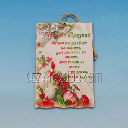  wishes plate