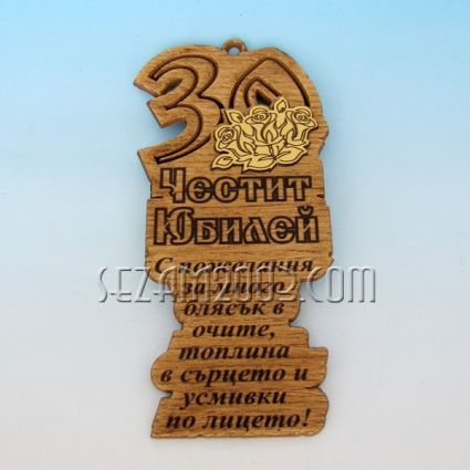 Tile with wishes for the 30th anniversary - a wooden pendant