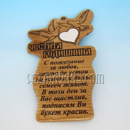 Tile with wishes for ANNIVERSARY - wooden pendant