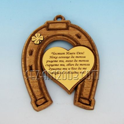 Horseshoe with a heart tile and wishes for a NAME DAY