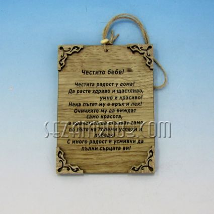 Happy BABY - a tile with wishes made of wood 
