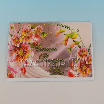 Double greeting card