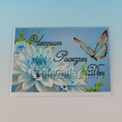 Double greeting card