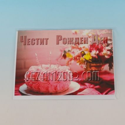 Double greeting card