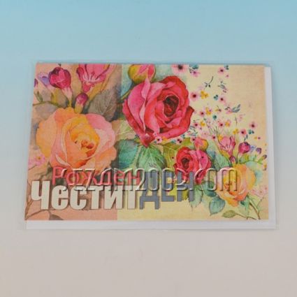 Double greeting card