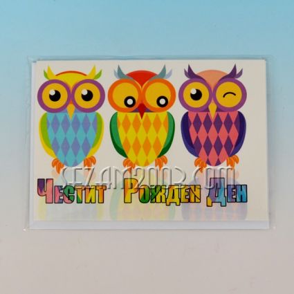 Double greeting card