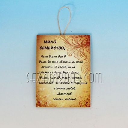 tile with wishes from mdf