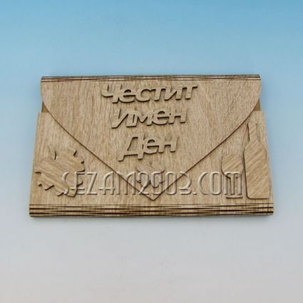 MDF wish + pocket for coins