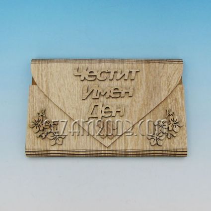 MDF wish + coin pocket