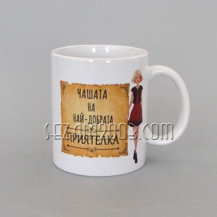 Best FRIEND mug