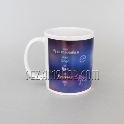 Cups with wishes; zodiac ; cities