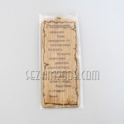 Papyrus mdf