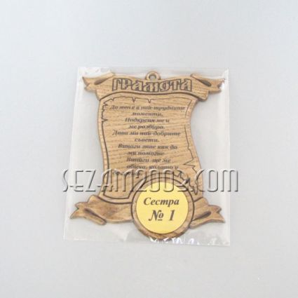 Certificate of mdf