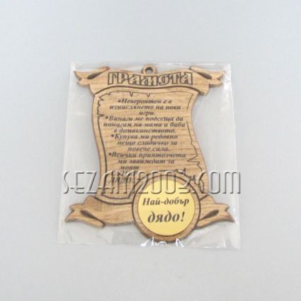 Certificate of mdf