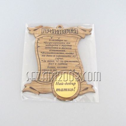 Certificate of mdf