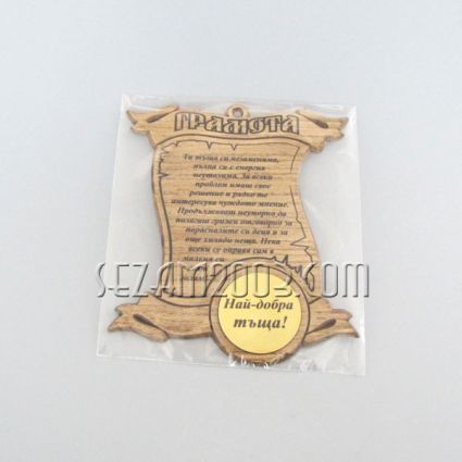 Certificate of mdf