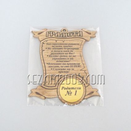 Certificate of mdf