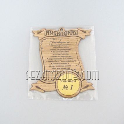 Certificate of mdf
