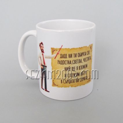 Cups with wishes; zodiac ; cities
