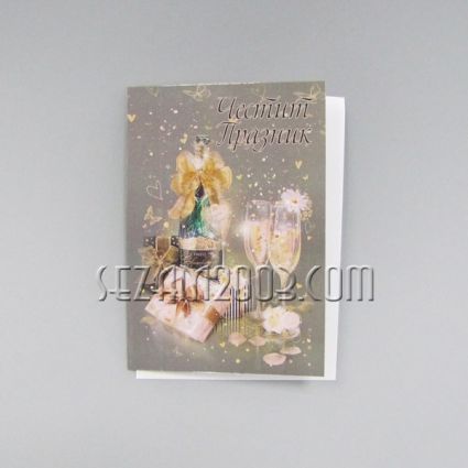 Double greeting card with envelope and cellophane
