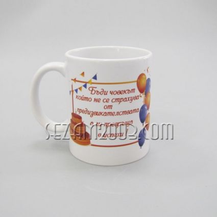 Cups with wishes; zodiac ; cities