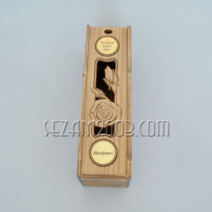 Wooden wine box with Happy Name Day inscription - decorated