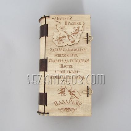 MDF box + 2 glasses and a bottle of wine 750ml