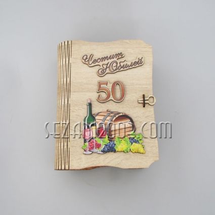 MDF book+glass+bottle of wine 200ml+Wish for 50 years