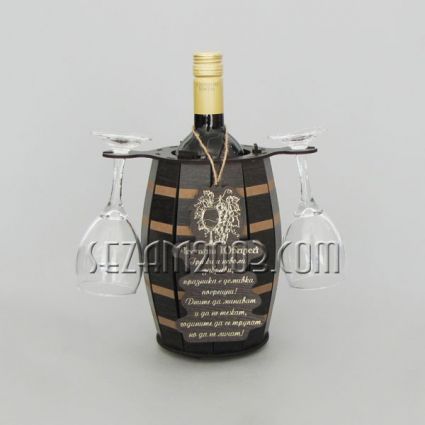 MDF barrel + 2 glasses + 750ml bottle of wine + Milestone anniversary message