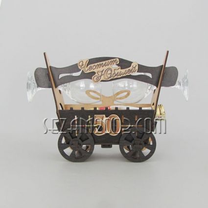 MDF cart + glass + 200ml bottle of rakia + 50th birthday message
